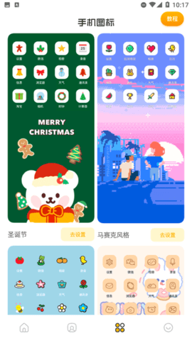 主题壁纸鸭手机软件app