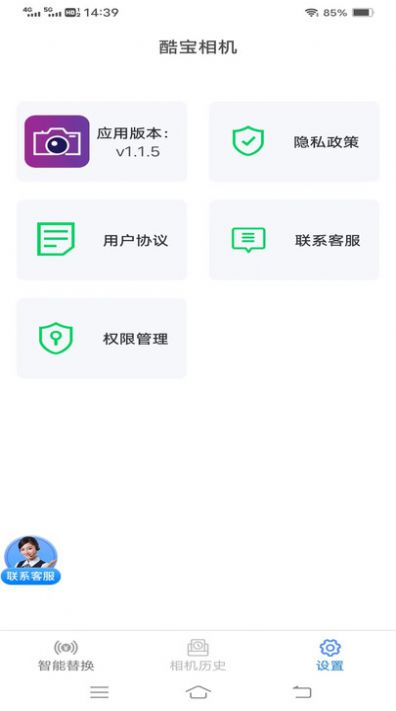 酷宝相机手机软件app