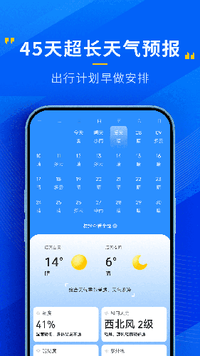 瑞奇天气手机软件app