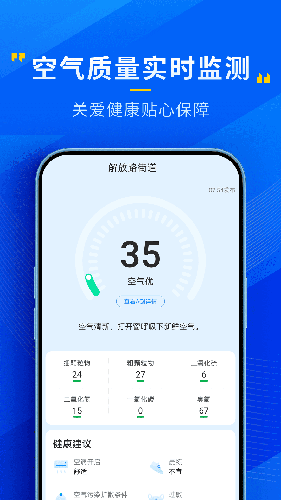 瑞奇天气手机软件app