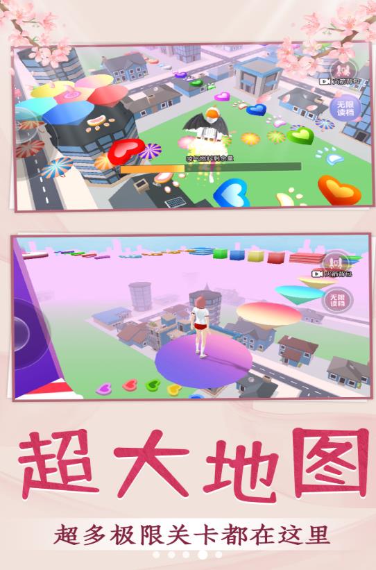 青春校园跑酷手游app