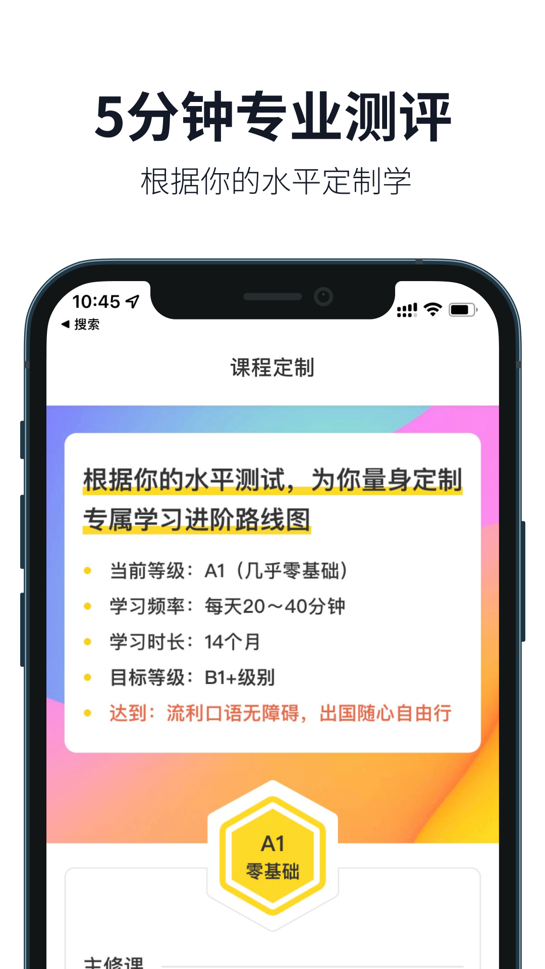 缤纷英语手机软件app