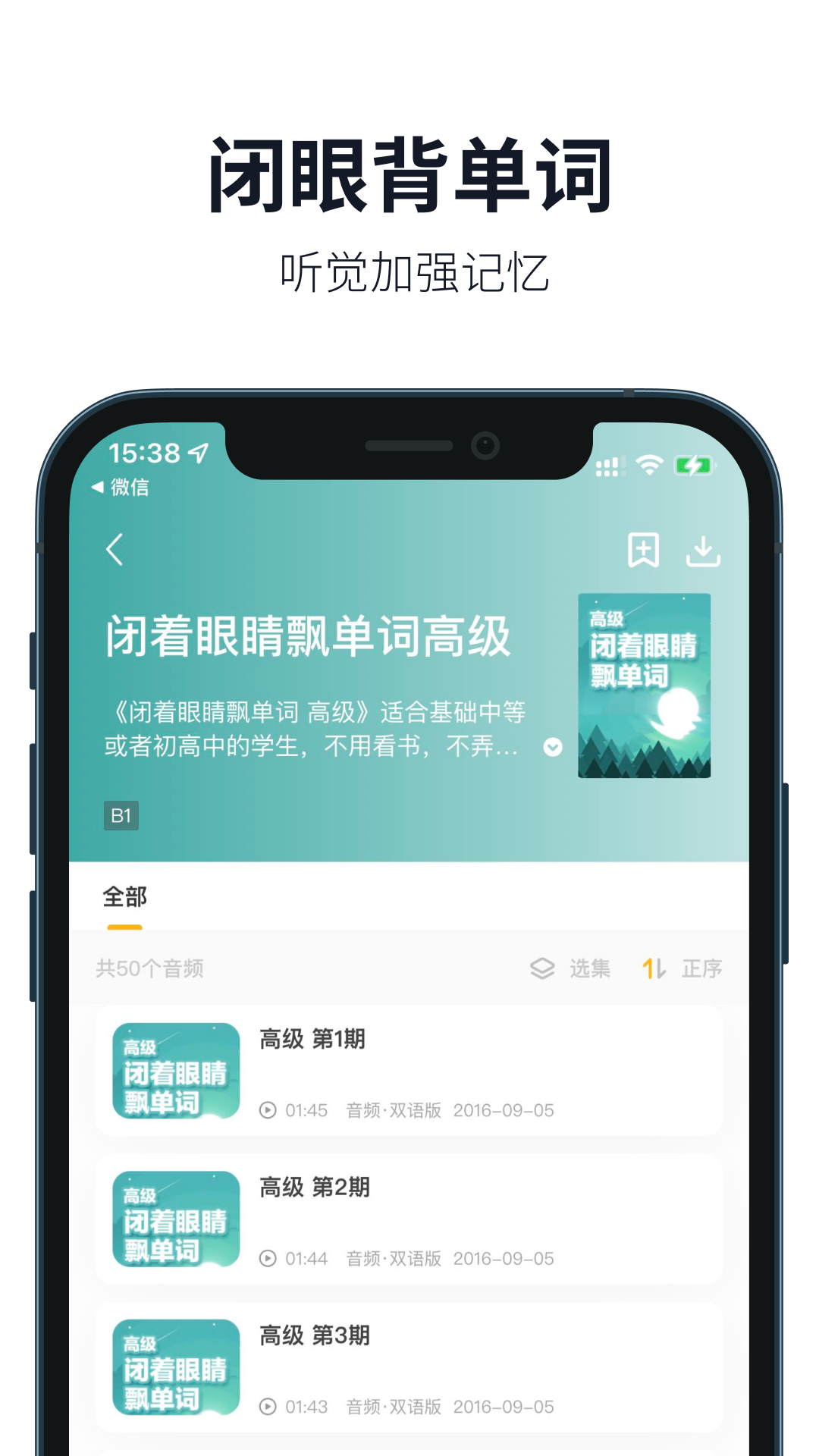 缤纷英语手机软件app