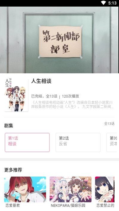 CliCli动漫免费版手机软件app