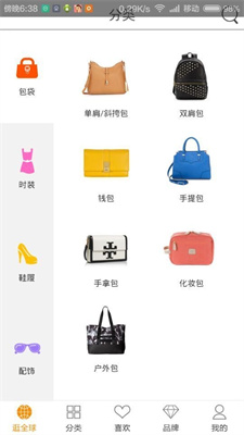 海猫全球购手机软件app
