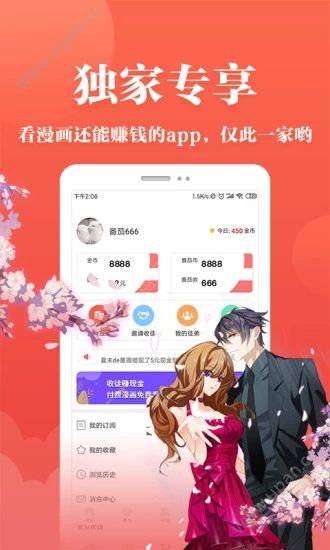 番茄漫画软件截图