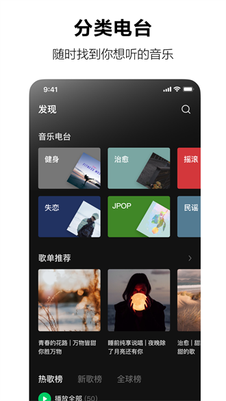 汽水音乐免费版手机软件app