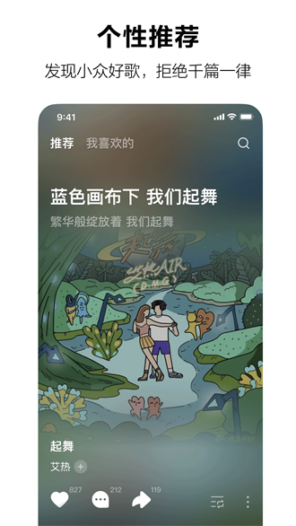 汽水音乐免费版手机软件app