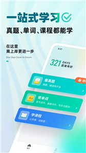 扇贝考研手机软件app