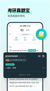 扇贝考研手机软件app