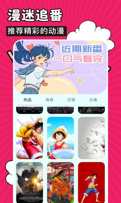 火星漫画最新版手机软件app