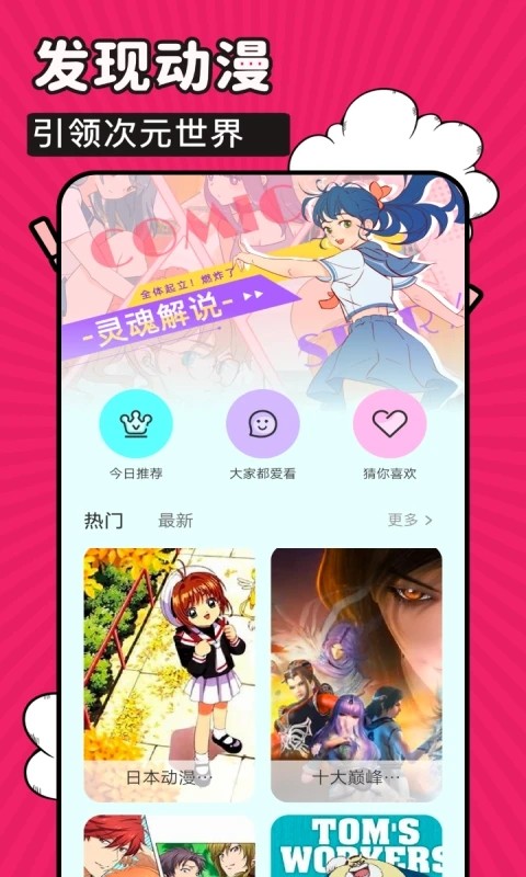 火星漫画最新版手机软件app