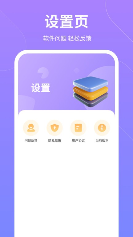 云彩计步手机软件app
