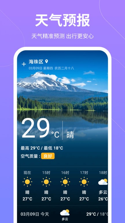 云彩计步手机软件app