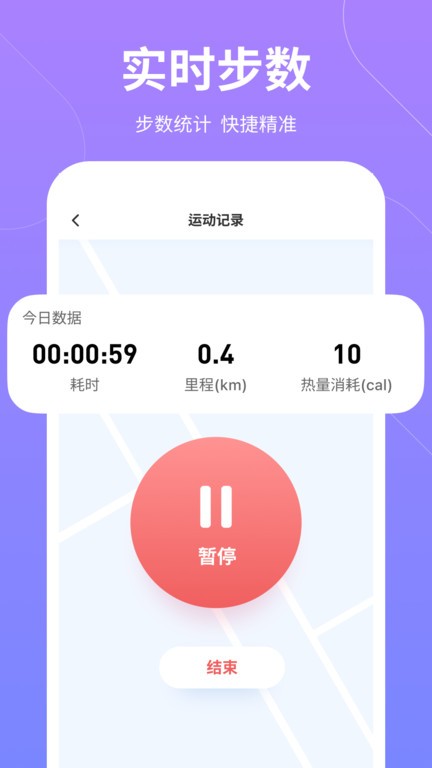 云彩计步手机软件app