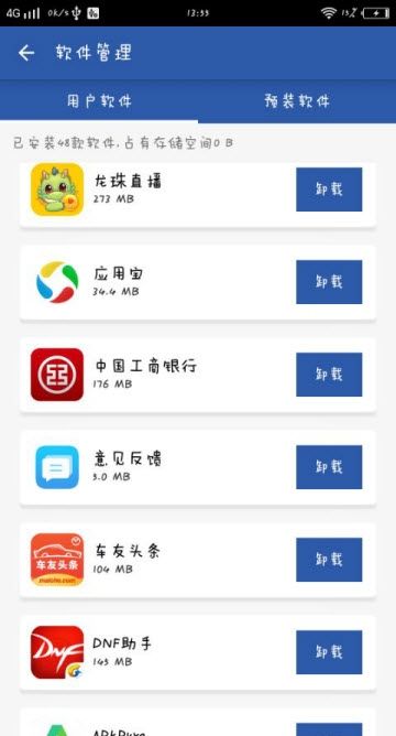 小牧清理手机优化手机软件app