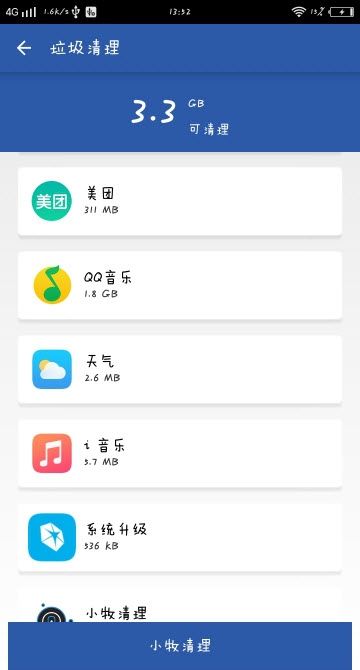 小牧清理手机优化手机软件app