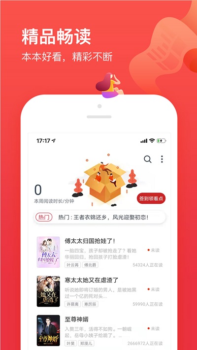 新笔趣阁书城最新版手机软件app