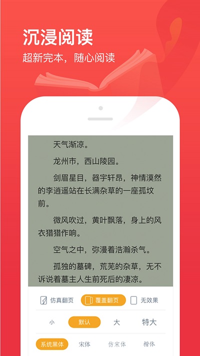 新笔趣阁书城最新版手机软件app