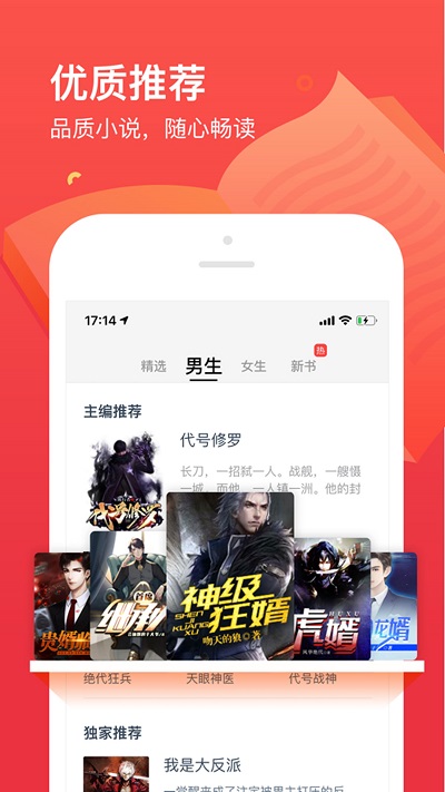 新笔趣阁书城最新版手机软件app