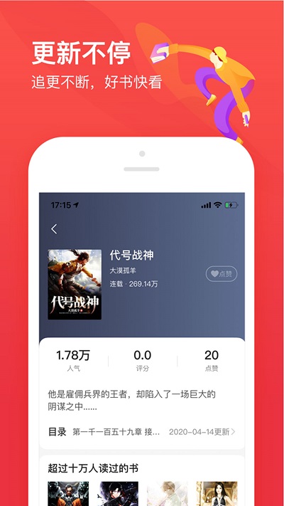 新笔趣阁书城最新版手机软件app