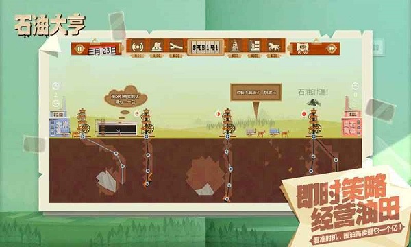石油大亨手游app