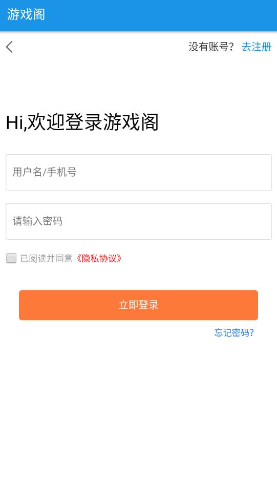 游戏阁无广告版手机软件app