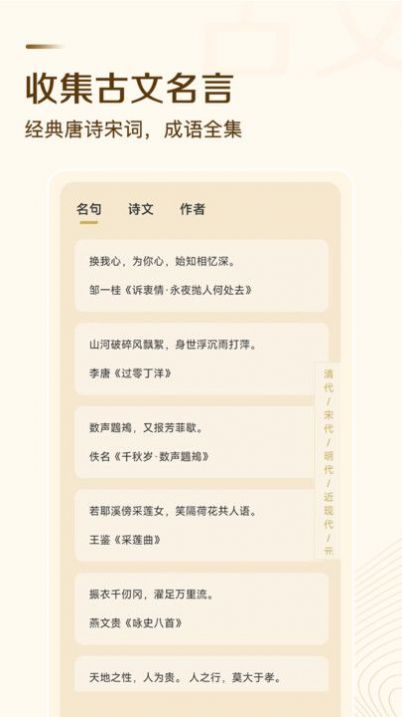 古文翻译器手机软件app