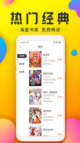 口工漫画手机软件app