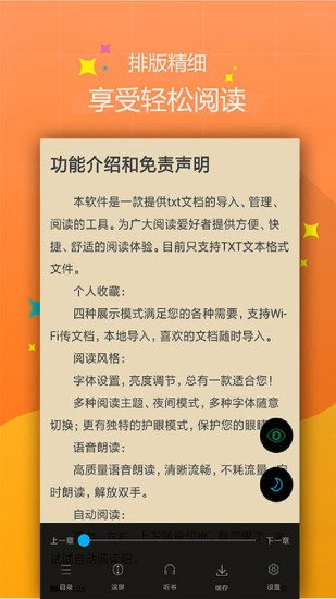 笔趣阁蓝色版手机软件app