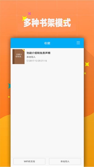 笔趣阁蓝色版手机软件app