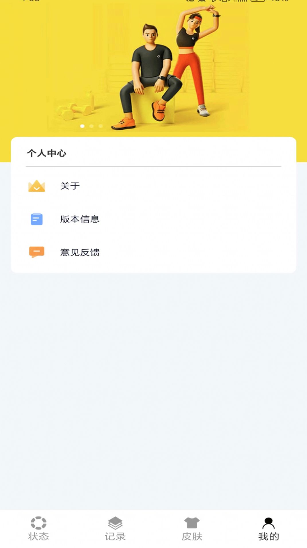 芝麻计步手机软件app