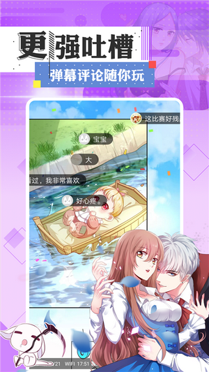 七夕漫画无广告版手机软件app