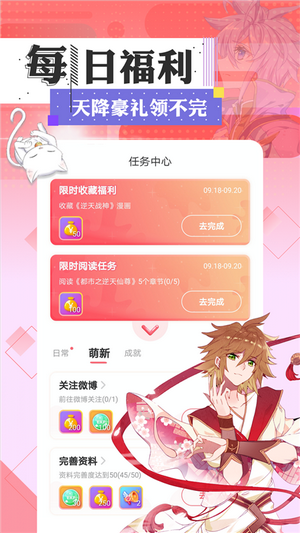七夕漫画无广告版手机软件app