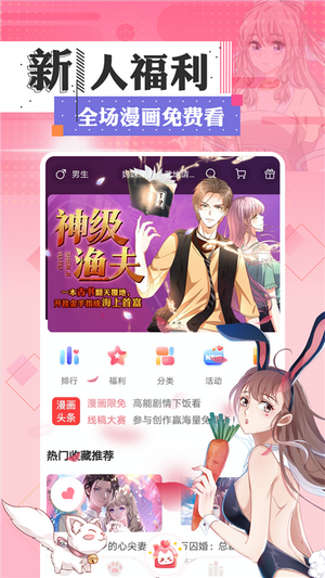 七夕漫画无广告版手机软件app