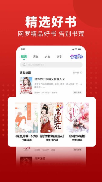 追书大师最新版手机软件app