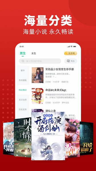 追书大师最新版手机软件app