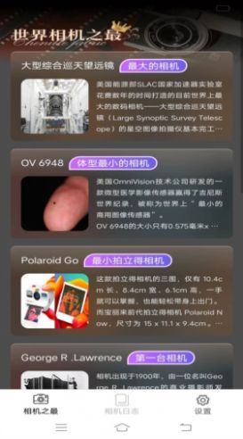 招福相机手机软件app