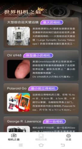 招福相机手机软件app