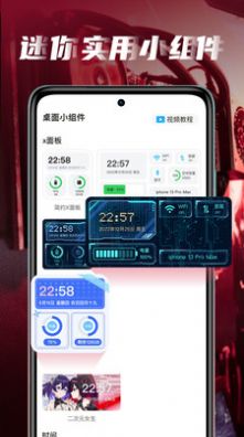 皮皮桌面壁纸手机软件app