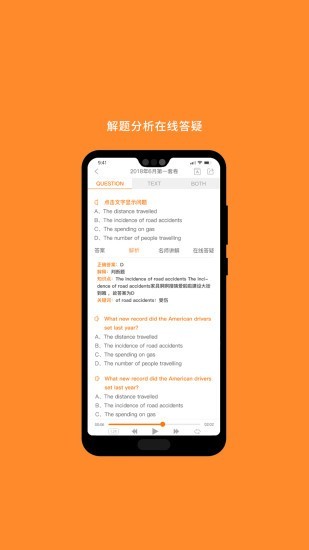 米考试英语六级手机软件app