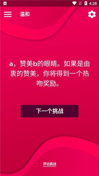 COUPLE GAME手游app