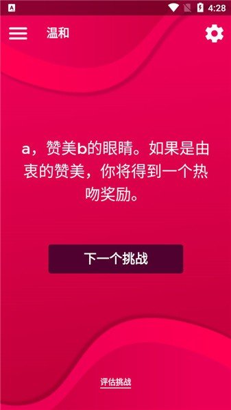 COUPLE GAME游戏截图