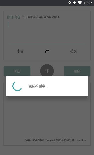 咕咕翻译手机软件app