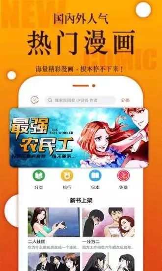 番木谷漫画软件截图