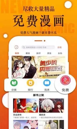 番木谷漫画软件截图