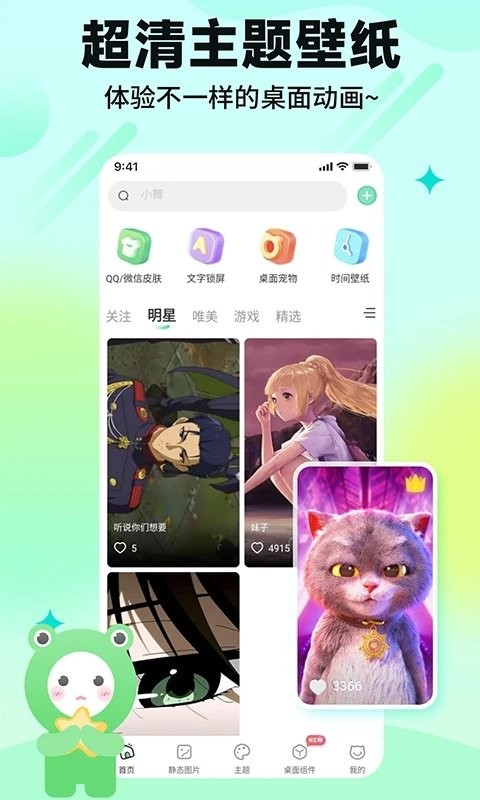 哈屏壁纸手机软件app