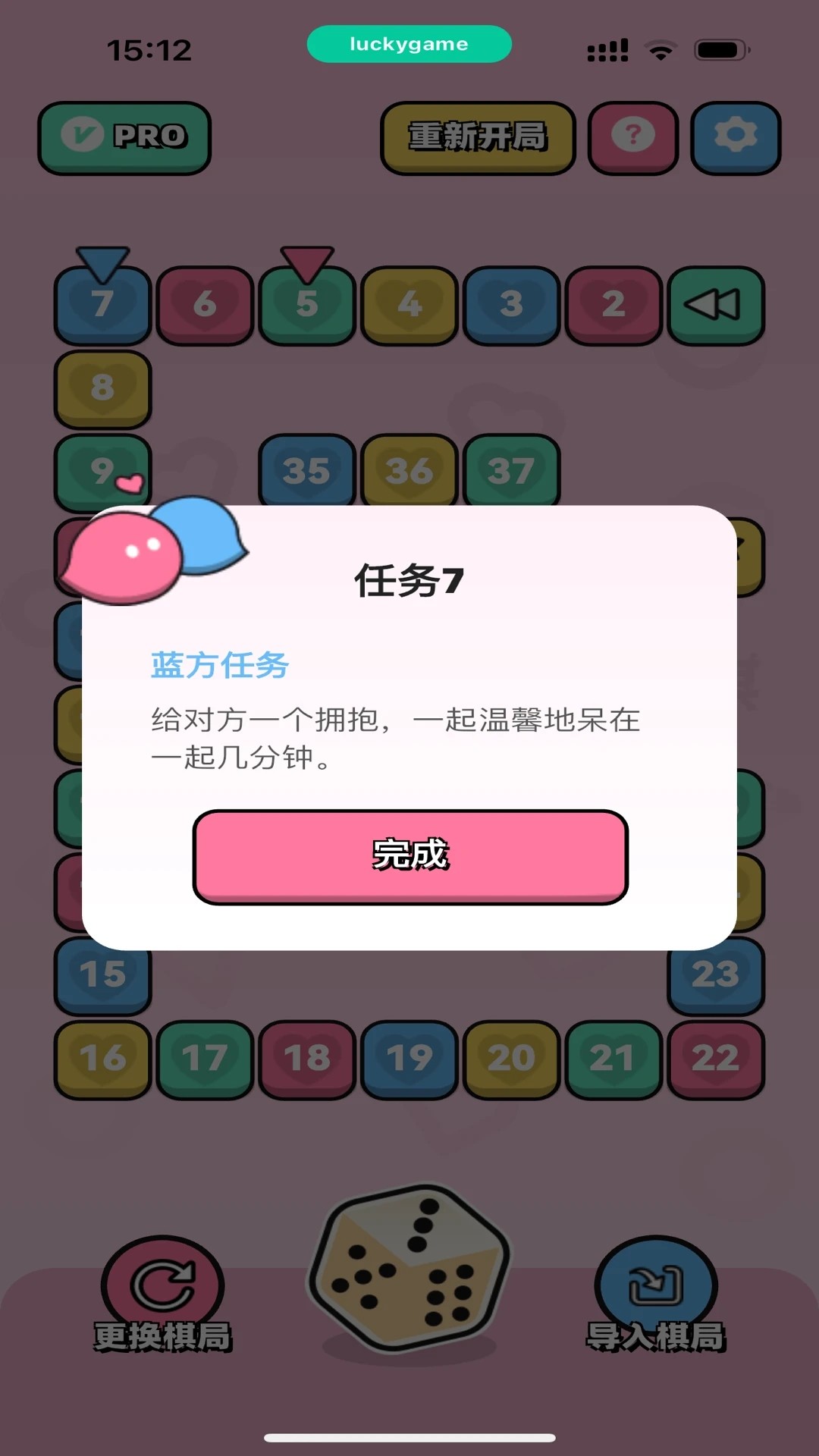 情侣飞行棋手游app