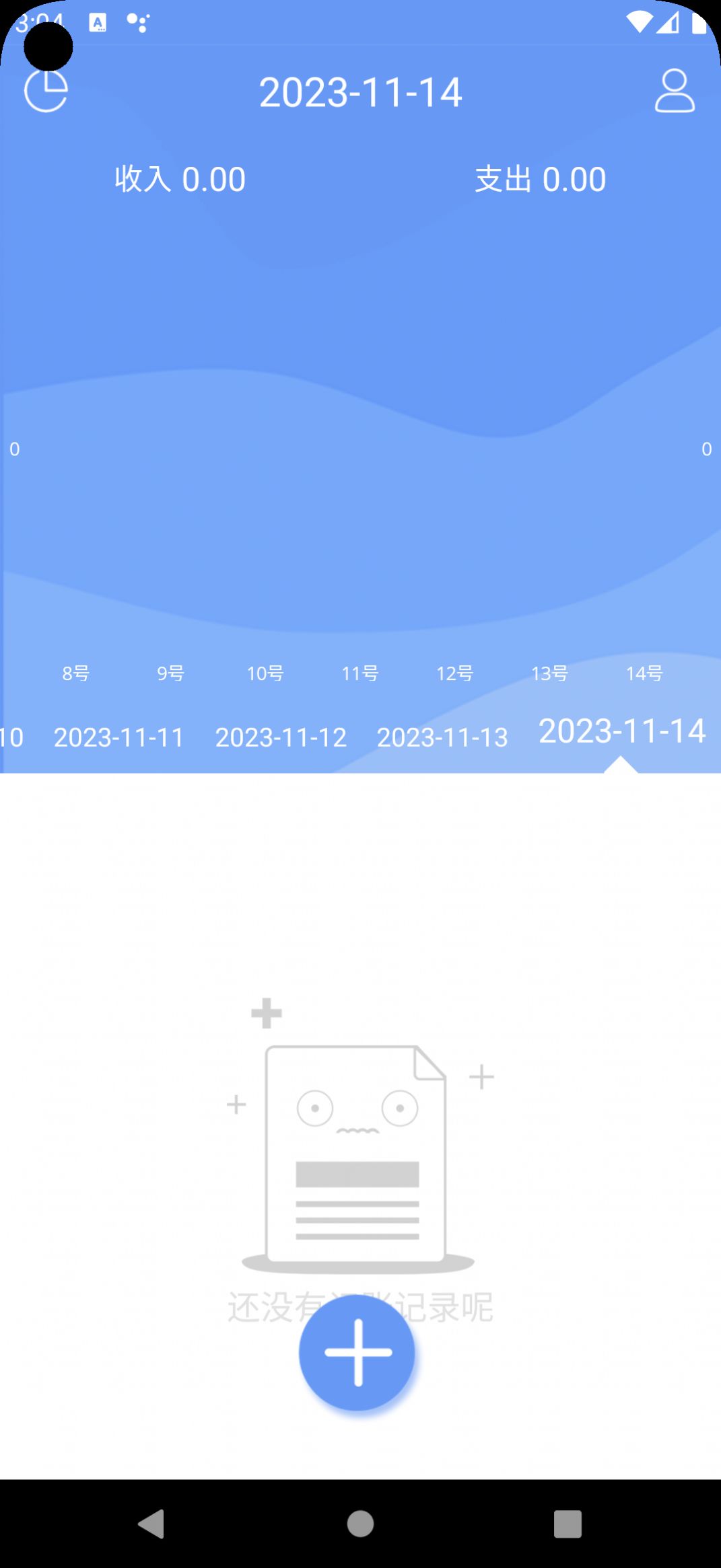 边焦记账手机软件app