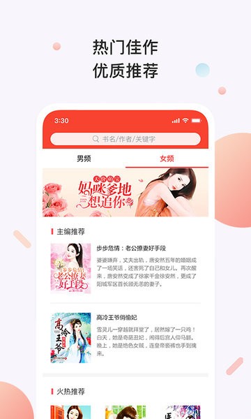 百看小说免费版手机软件app
